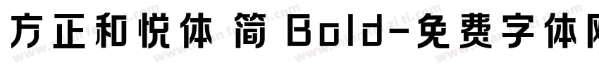 方正和悦体 简 Bold字体转换